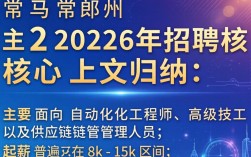 诺马常州招聘靠谱吗，诺马常州招聘