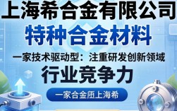 上海中希合金有限公司怎么样？这家公司靠谱吗