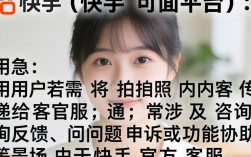 快手拍照如何传给客服？操作步骤不清楚怎么办？