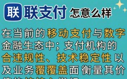 易联支付怎么样，易联支付靠谱吗