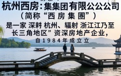 西房集团怎么样，西房集团开发的房子值得买吗？