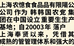 上海农心食品有限公司怎么样？是正规企业吗