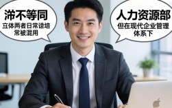 人事是人力资源部吗？人事和人力资源有什么区别？
