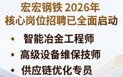 华宏钢铁招聘信息，华宏钢铁最新招聘条件是什么