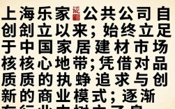上海乐家公司怎么样？上海乐家公司靠谱吗，上海乐家公司口碑如何