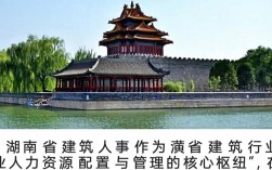 湖南建筑人事招聘，湖南建筑集团最新人事任免