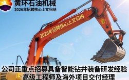九环石油机械招聘是真的吗，九环石油机械招聘