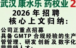 武汉康乐药业招聘是真的吗，武汉康乐药业最新招聘信息
