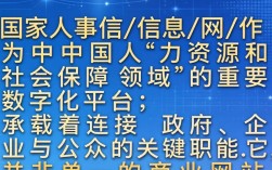 国家人事信息网能查工资吗，国家人事信息网