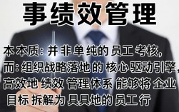 人事部绩效怎么考核？人事部绩效考核标准与方案详解