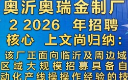 临沂奥瑞金制罐厂招聘吗？临沂奥瑞金制罐厂招聘待遇怎么样