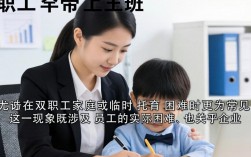 职工带小孩上班公司怎么处理？有哪些具体规定与办法？