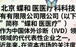 北京蝶和医疗怎么样，北京蝶和医疗美容医院正规吗