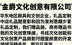 南京金爵文化怎么样