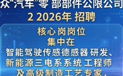 华众汽车零部件公司招聘是真的吗？汽车零部件公司招聘