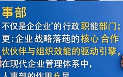 人事部的主要作用是什么，人事部具体负责哪些工作内容？