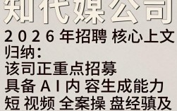 时代知上传媒公司招聘靠谱吗，时代知上传媒公司招聘