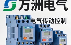 万洲电气怎么样，万洲电气是正规厂家吗