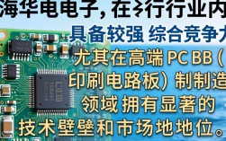 海华电子怎么样？海华电子质量好不好