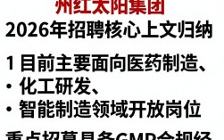 泰州红太阳招聘怎么样，泰州红太阳招聘