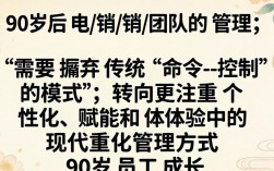 90后电销团队难管？高效管理技巧有哪些？