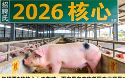 肇庆温氏猪场招聘是真的吗，肇庆温氏猪场招聘