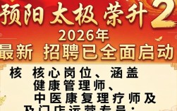 德阳太极荣升招聘，德阳太极荣升招聘怎么样