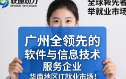 广州软通动力怎么样，广州软通动力招聘待遇