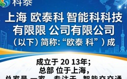 上海欧泰科怎么样，上海欧泰科评价