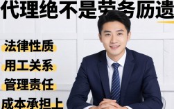 人事代理是劳务派遣吗