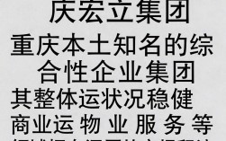 重庆宏立怎么样，重庆宏立口碑好不好