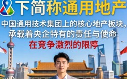 通用地产怎么样，通用地产靠谱吗房子值得买吗？