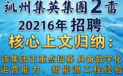 泉州集英集团招聘是真的吗，泉州集英集团招聘