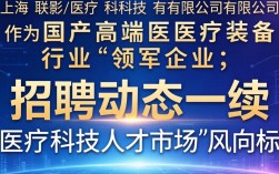 上海联影医疗科技有限公司招聘吗？薪资待遇如何？