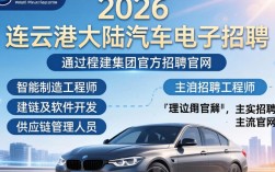 连云港大陆汽车电子招聘是真的吗，大陆汽车电子招聘