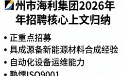 化州市海利集团招聘是真的吗，化州市海利集团最新招聘信息