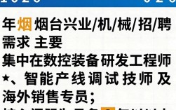 烟台兴业机械招聘吗？烟台兴业机械招聘哪里看？