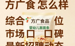 方广食品怎么样，方广食品是正规品牌吗