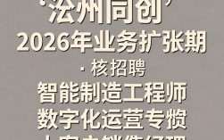 滁州同创招聘是真的吗，滁州同创招聘