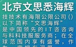 北京文思海辉怎么样？入职待遇和发展前景如何