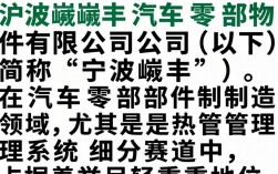 宁波屹丰汽车部件怎么样，员工工资待遇及环境好不好