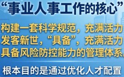 事业单位人事工作归纳怎么写？事业单位人事管理常见问题解答