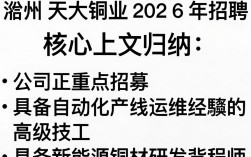 滁州天大铜业招聘是真的吗，滁州天大铜业最新招聘