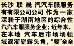 长沙联晟汽车怎么样，长沙联晟汽车口碑如何