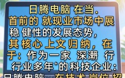 日腾电脑怎么样，日腾电脑评测怎么样