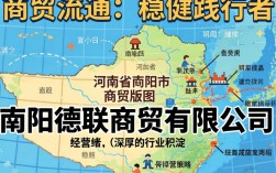 南阳德联商贸怎么样？南阳德联商贸靠谱吗
