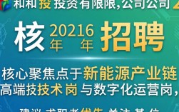 广和投资有限公司招聘是真的吗，广和投资有限公司最新招聘信息