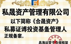 上海合晟资产怎么样？上海合晟资产管理有限公司靠谱吗
