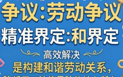 人事争议劳动争议有什么区别，人事争议与劳动争议如何区分？