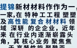 捷锦新材料怎么样，捷锦新材料口碑如何